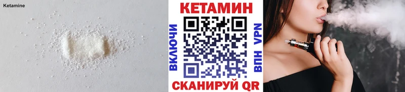 Кетамин VHQ  купить   Ясный 