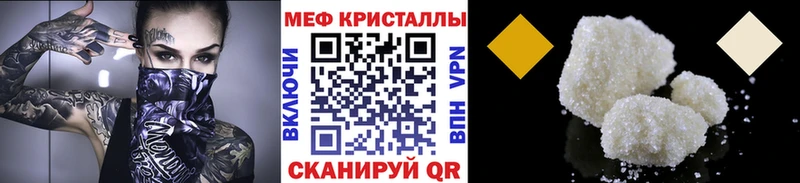 Мефедрон кристаллы  купить наркотик  Ясный 